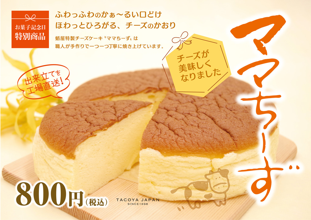 記念日2023年1月A