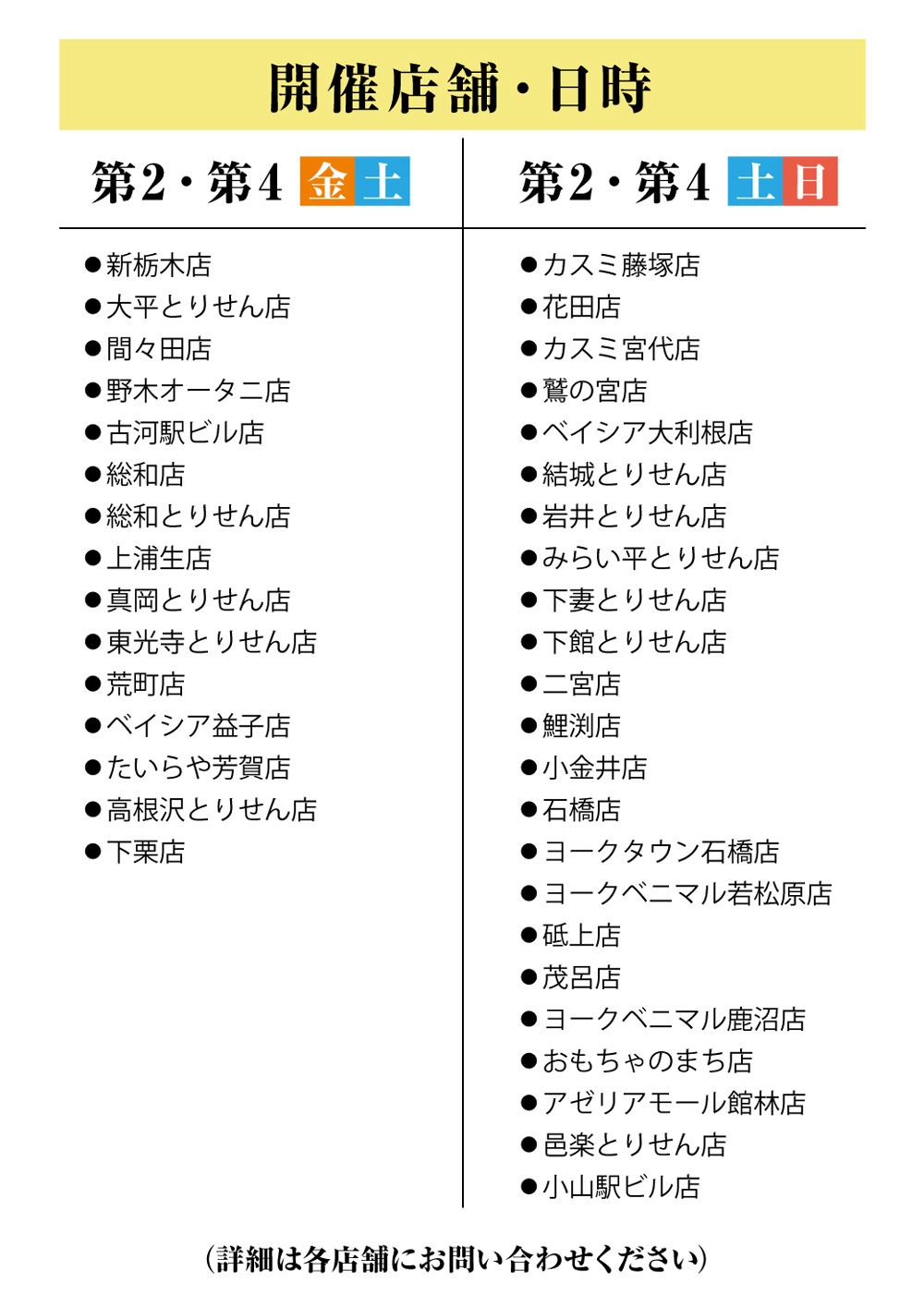 記念日2023年1月C