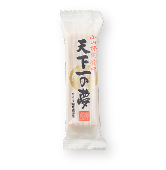天下一の夢最中