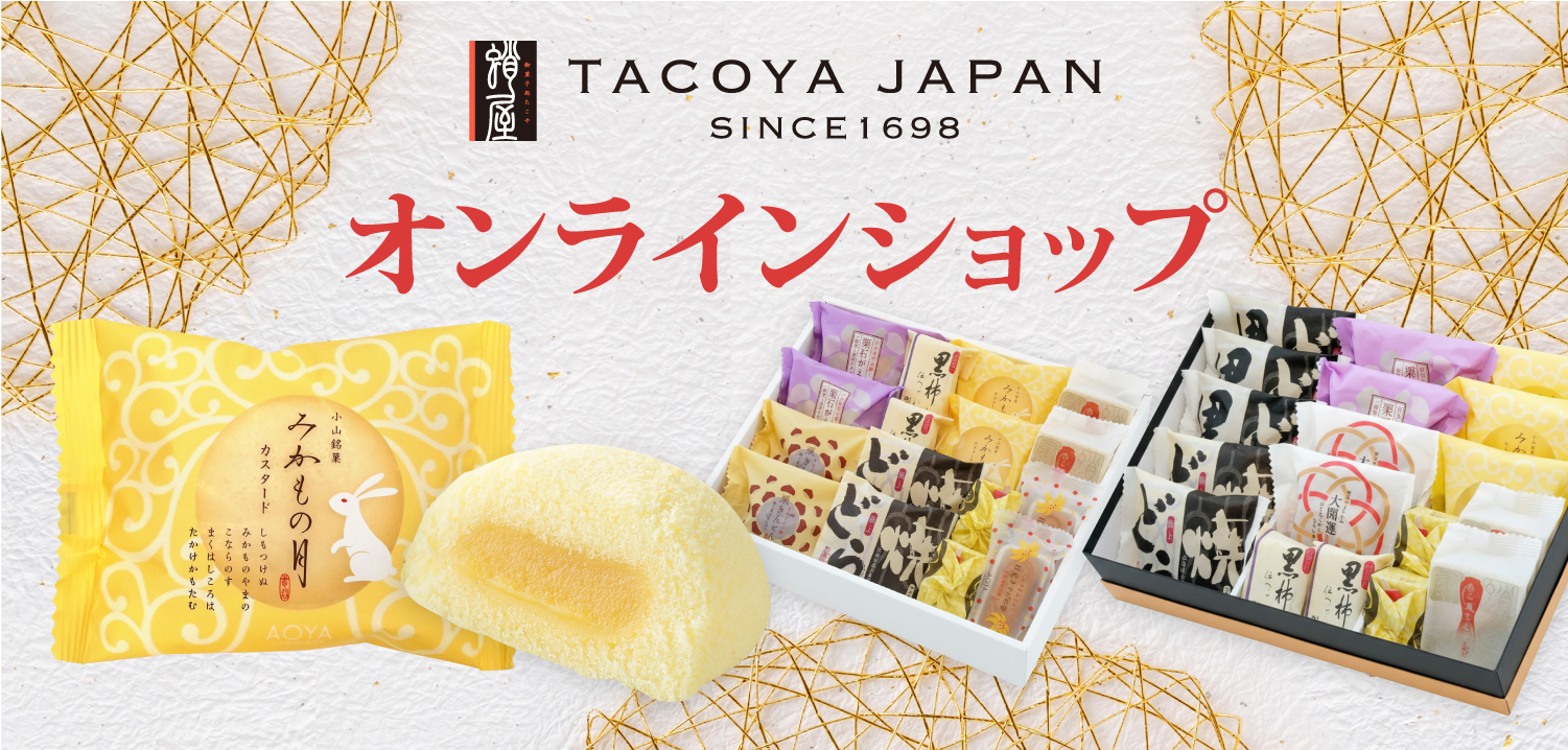 オンラインショップ