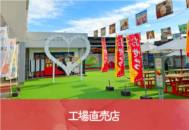 アウトレットコーナー&詰め放題