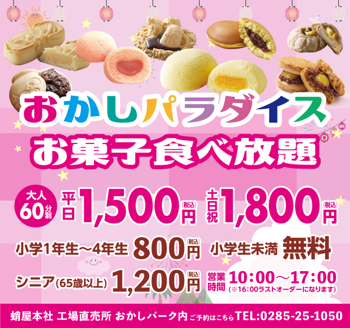 【たこや】 御菓子司 蛸屋