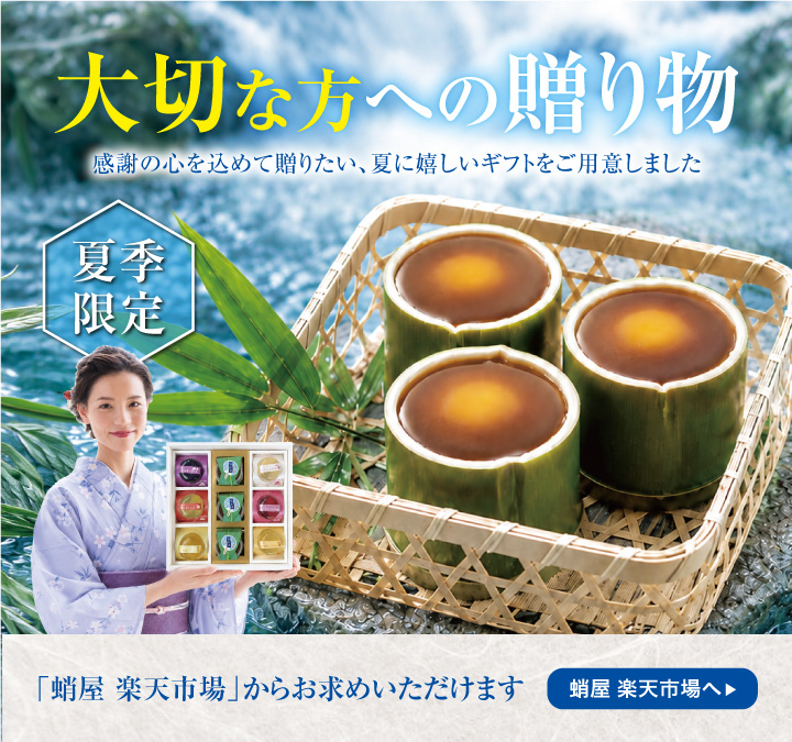 オンラインショップ