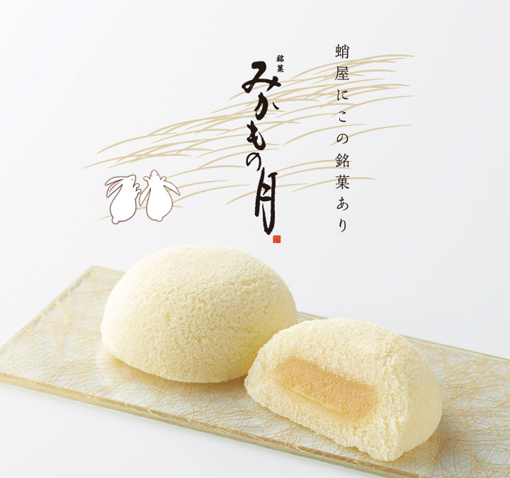 【たこや】 御菓子司 蛸屋