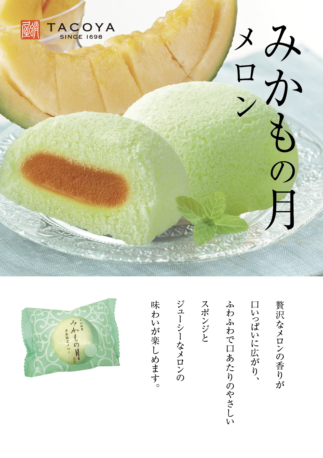 みか もの 月